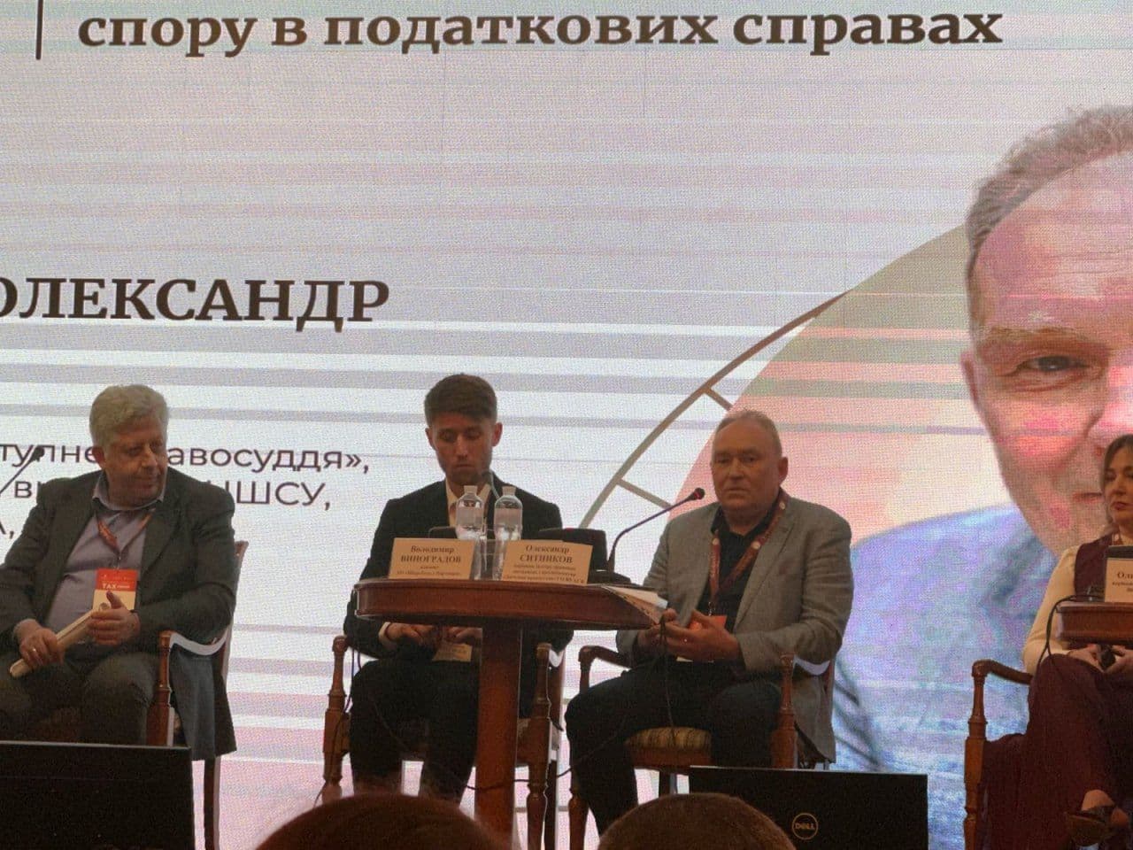 XІI Business & Legal Tax Forum