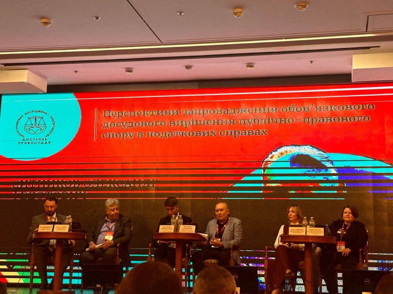 XІI Business & Legal Tax Forum