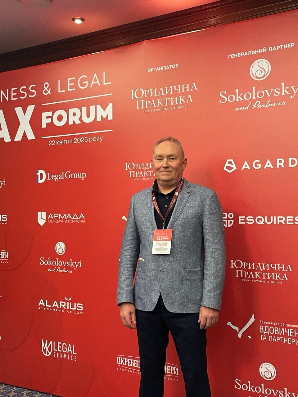 XІI Business & Legal Tax Forum