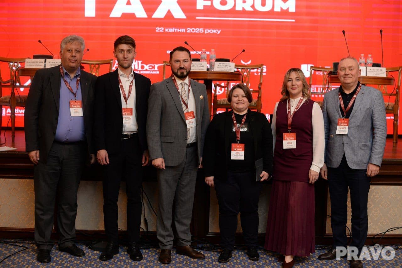 XІI Business & Legal Tax Forum