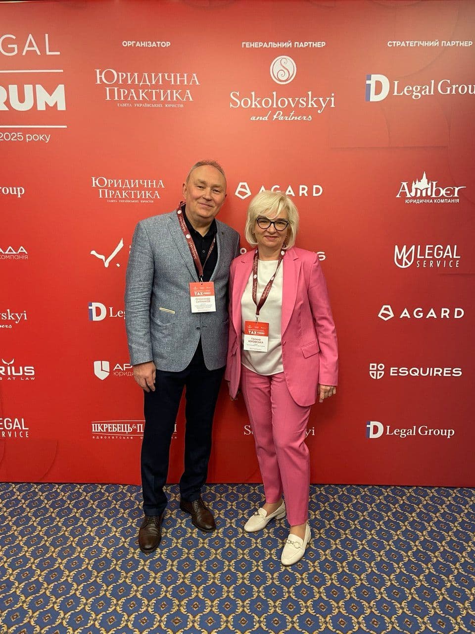 XІI Business & Legal Tax Forum