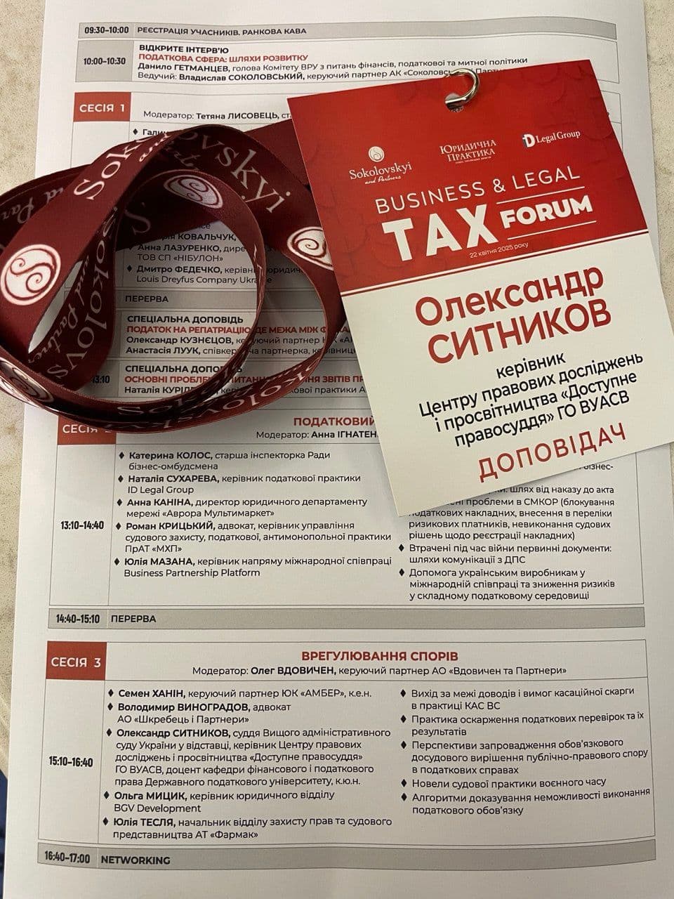 XІI Business & Legal Tax Forum